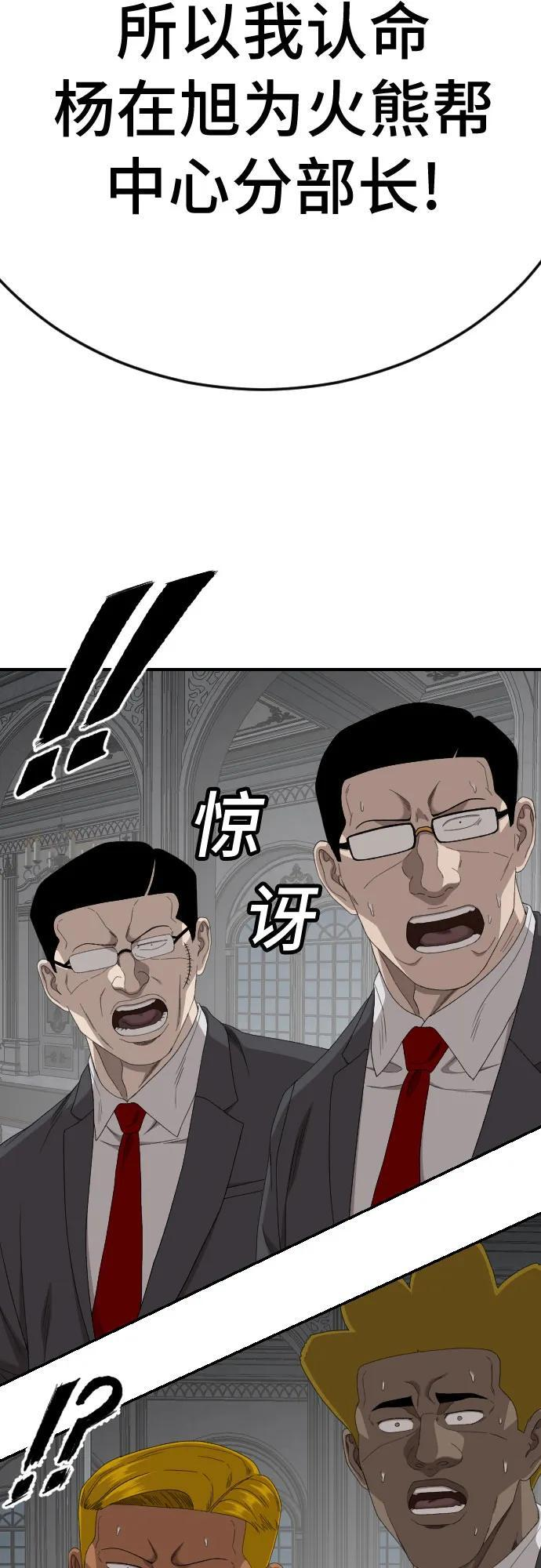 第263话 第57页