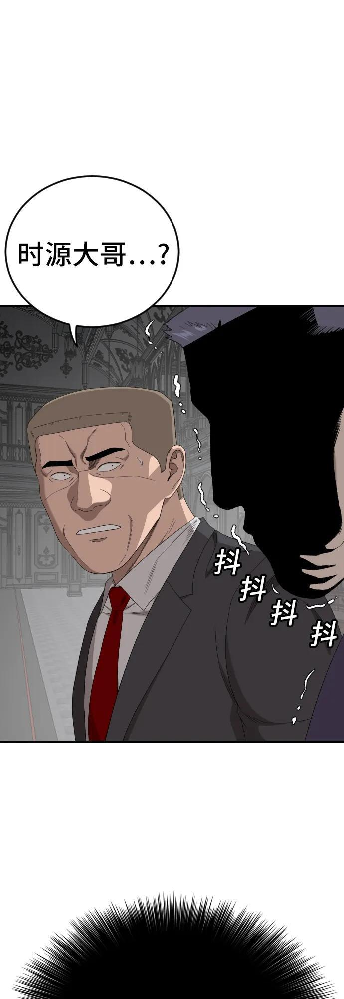 第263话 第60页