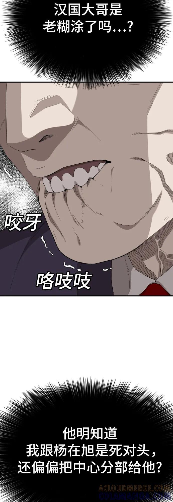 第263话 第61页