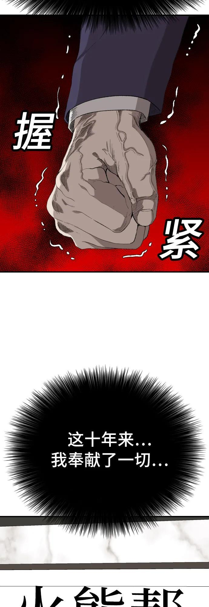 第263话 第62页