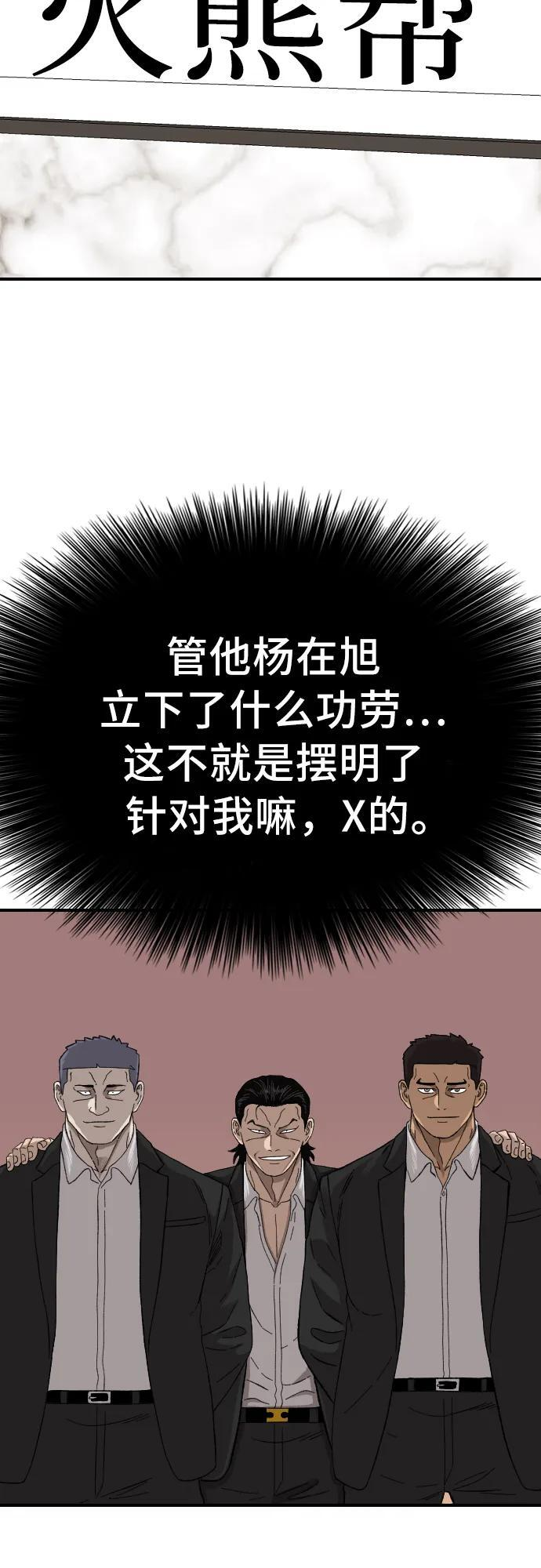 第263话 第63页