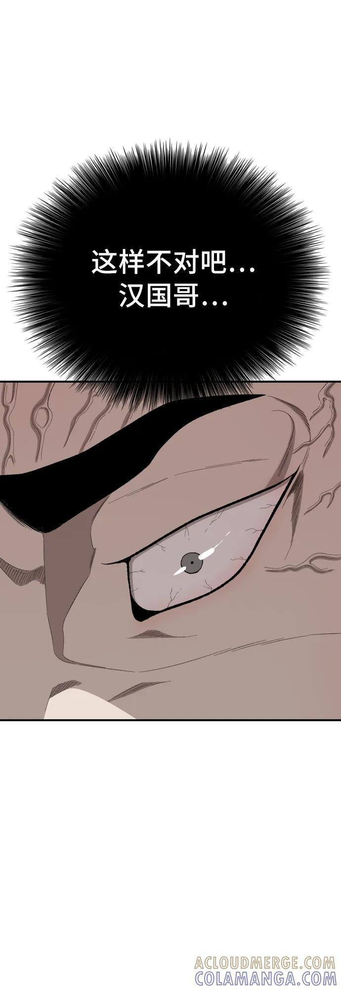 第263话 第64页