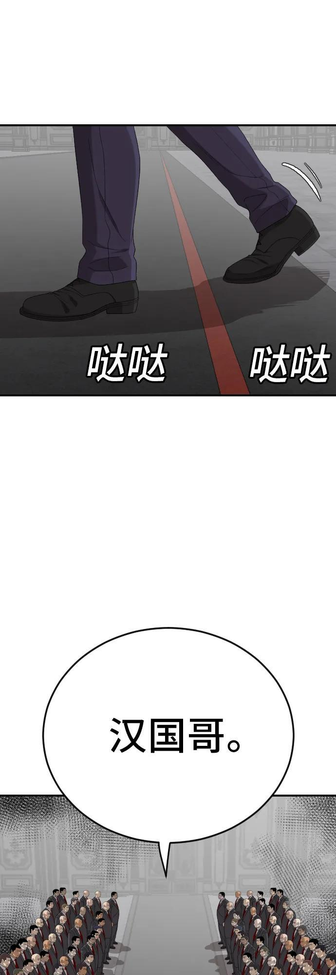 第263话 第65页