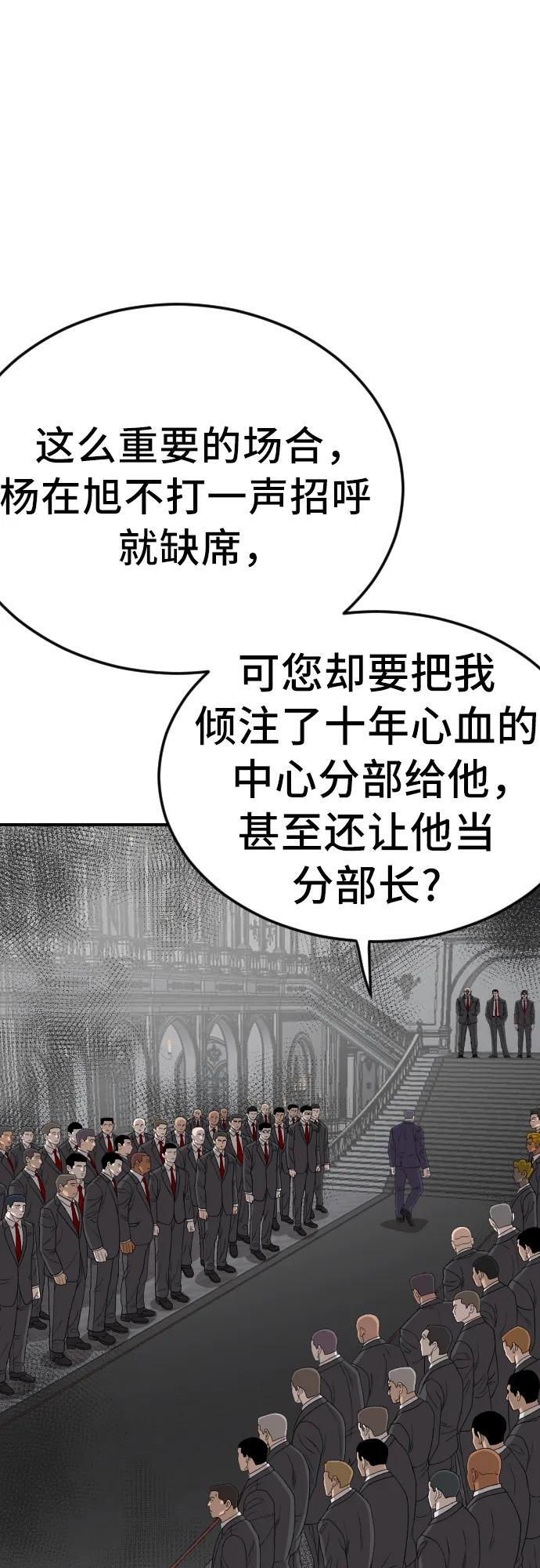 第263话 第69页