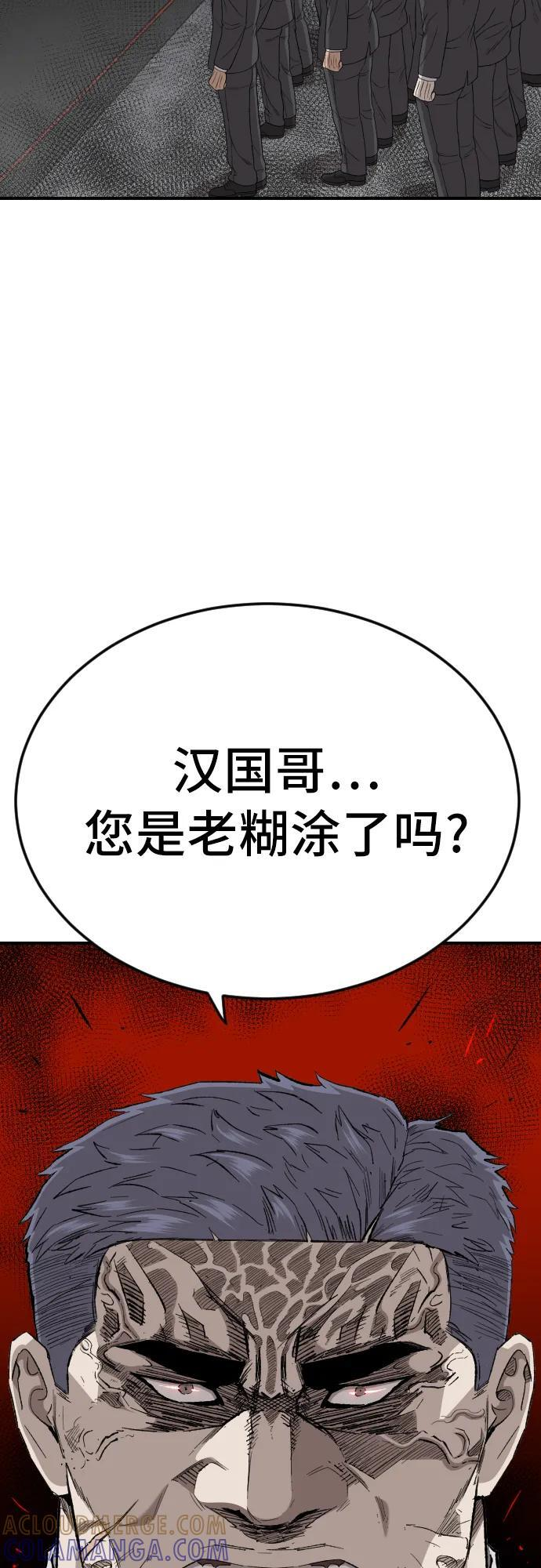 第263话 第70页
