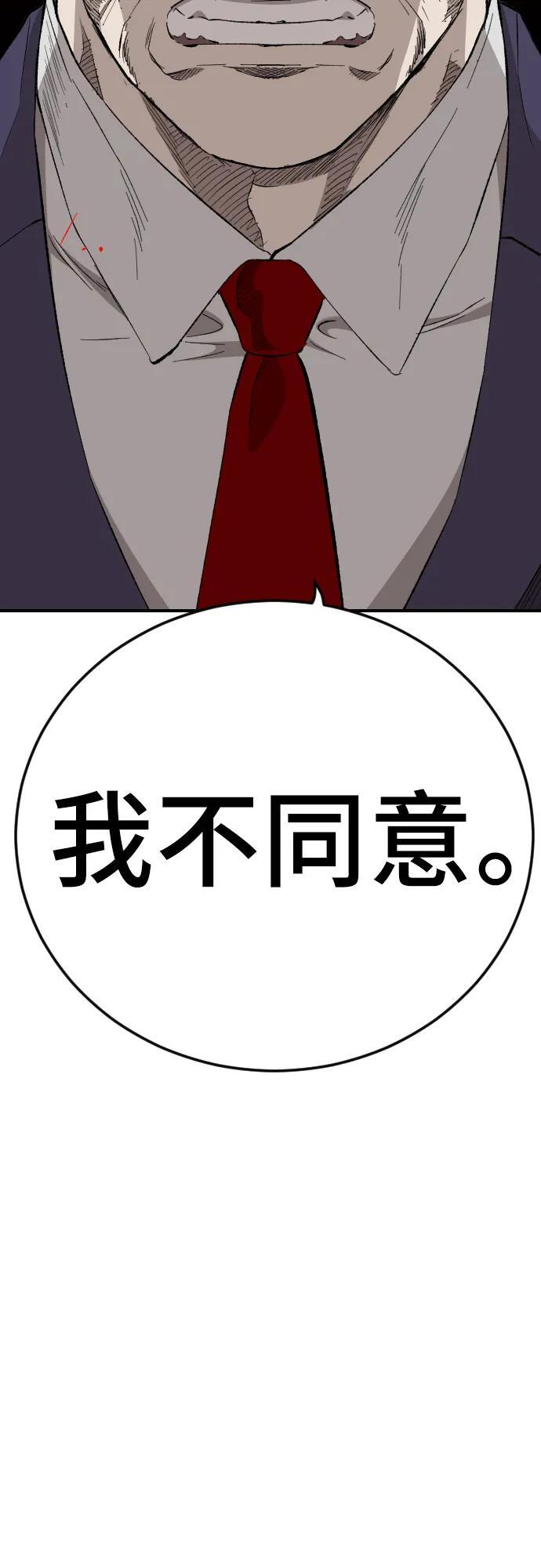 第263话 第71页