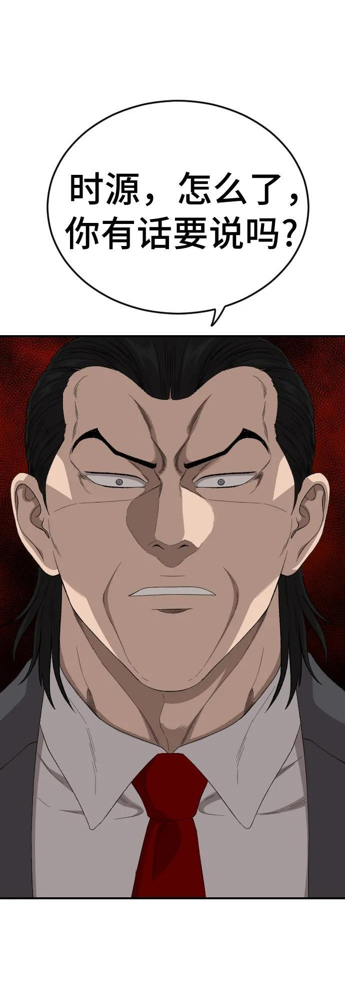 第264话 第2页