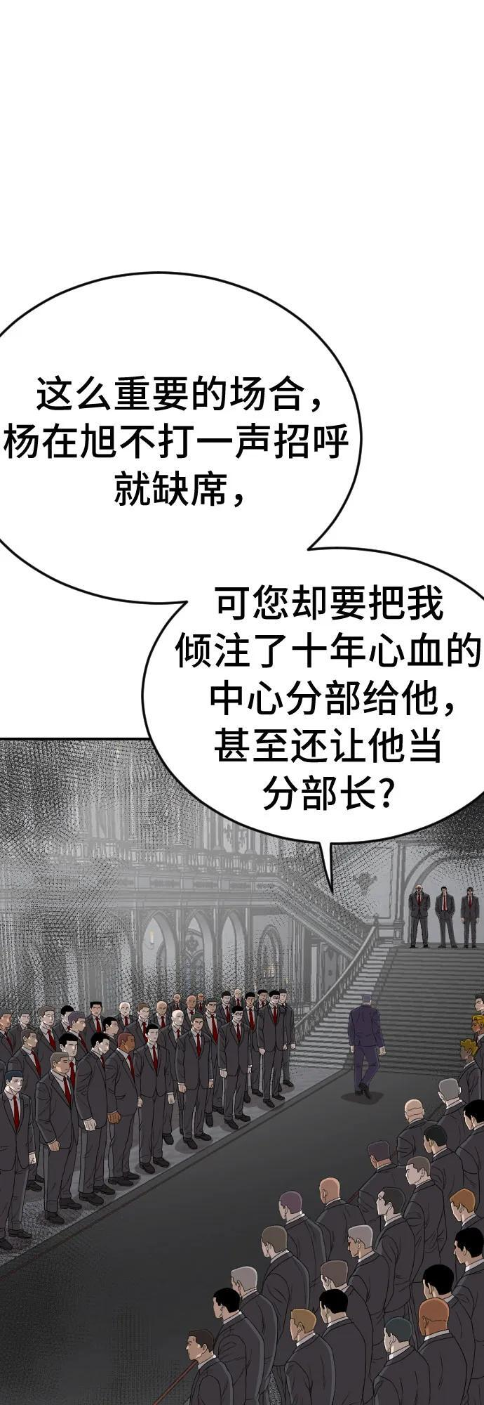 第264话 第3页