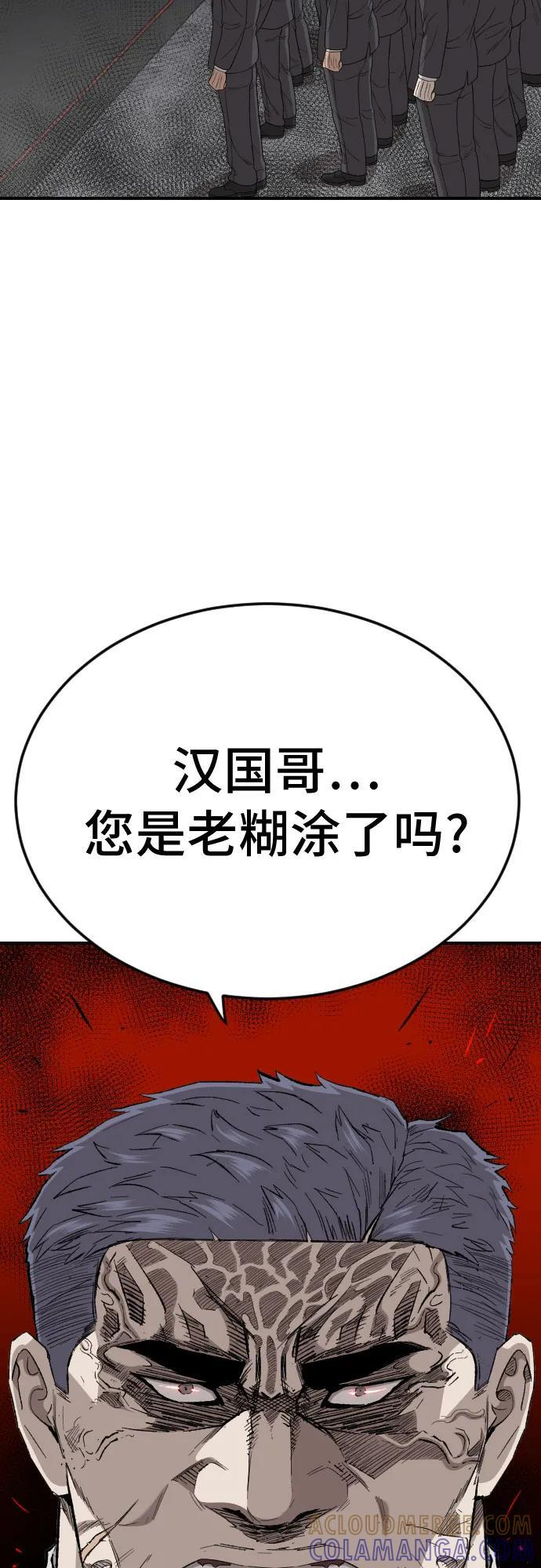 第264话 第4页