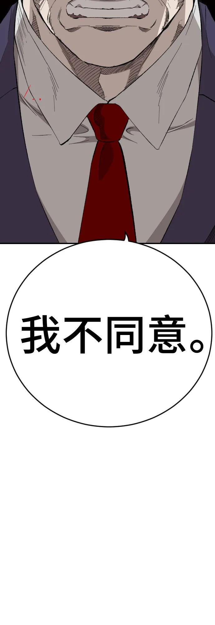 第264话 第5页