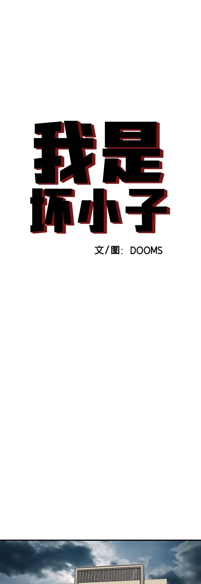 第264话 第6页