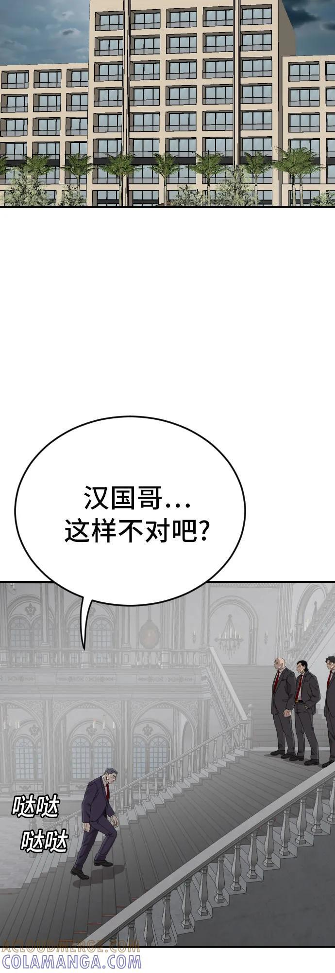 第264话 第7页