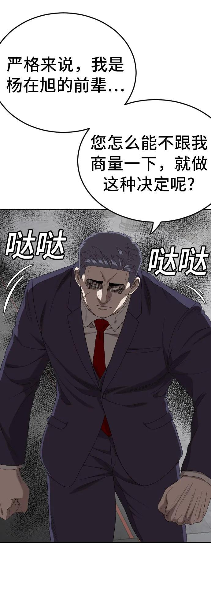第264话 第8页