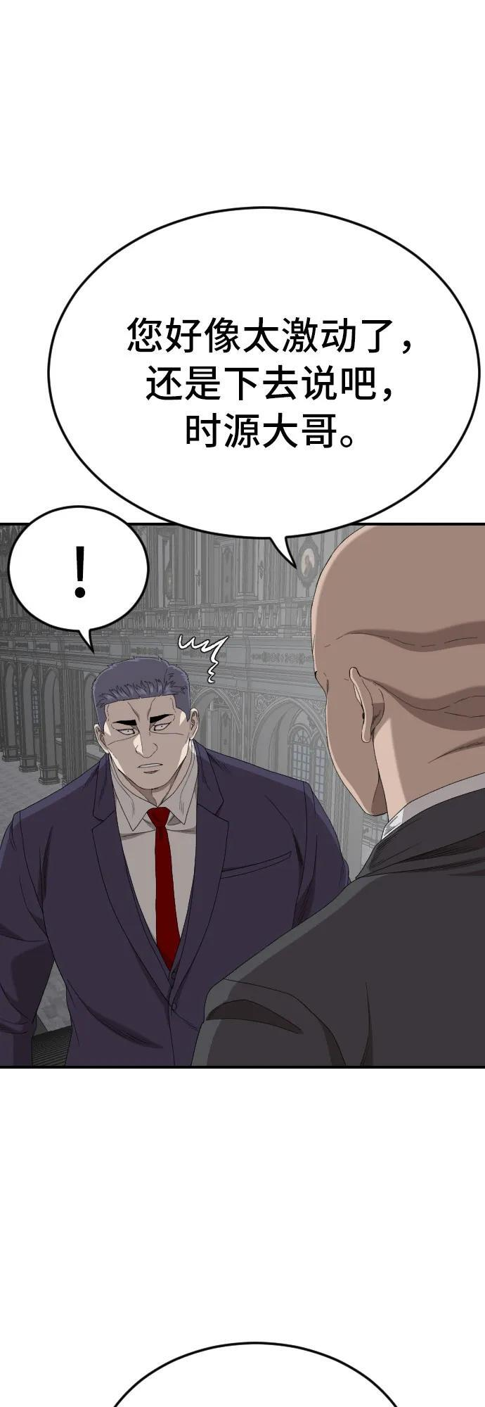 第264话 第9页
