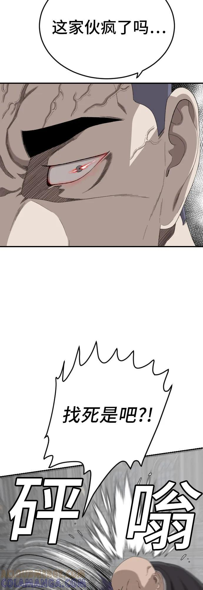 第264话 第10页