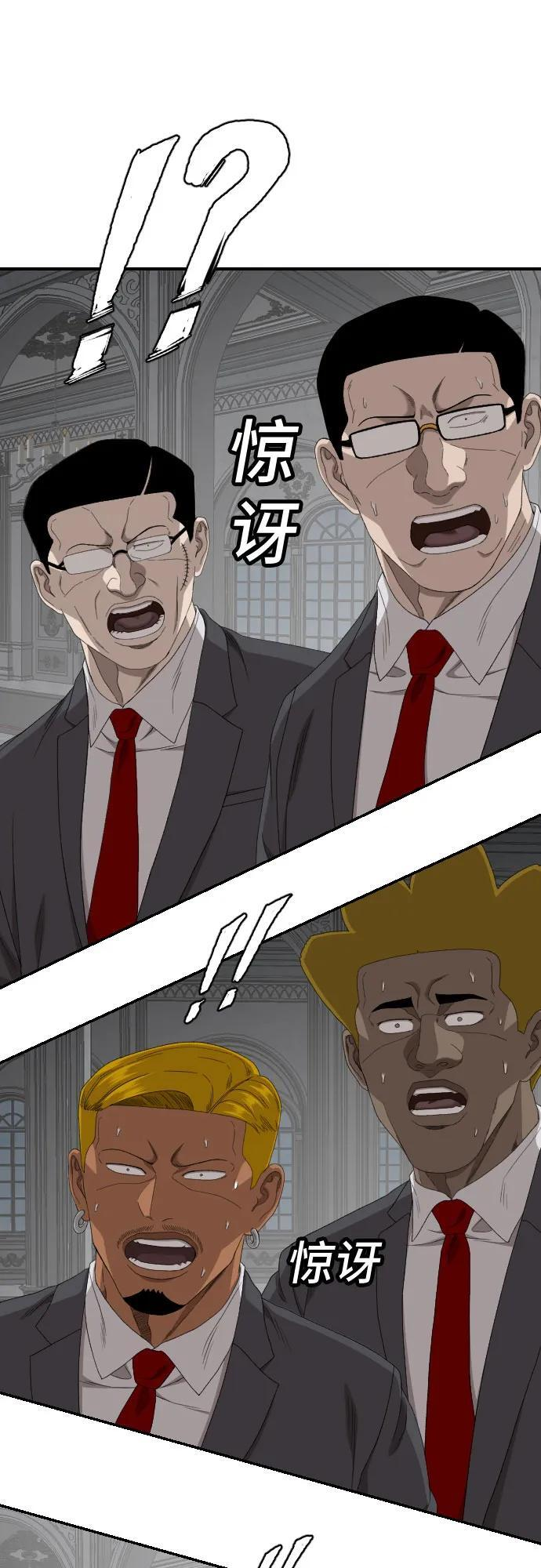第264话 第12页