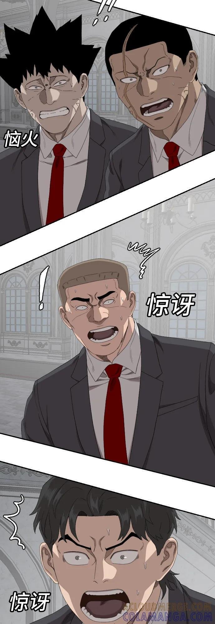 第264话 第13页