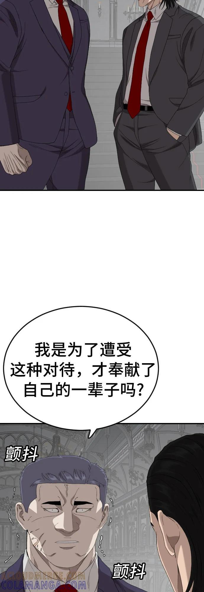 第264话 第16页