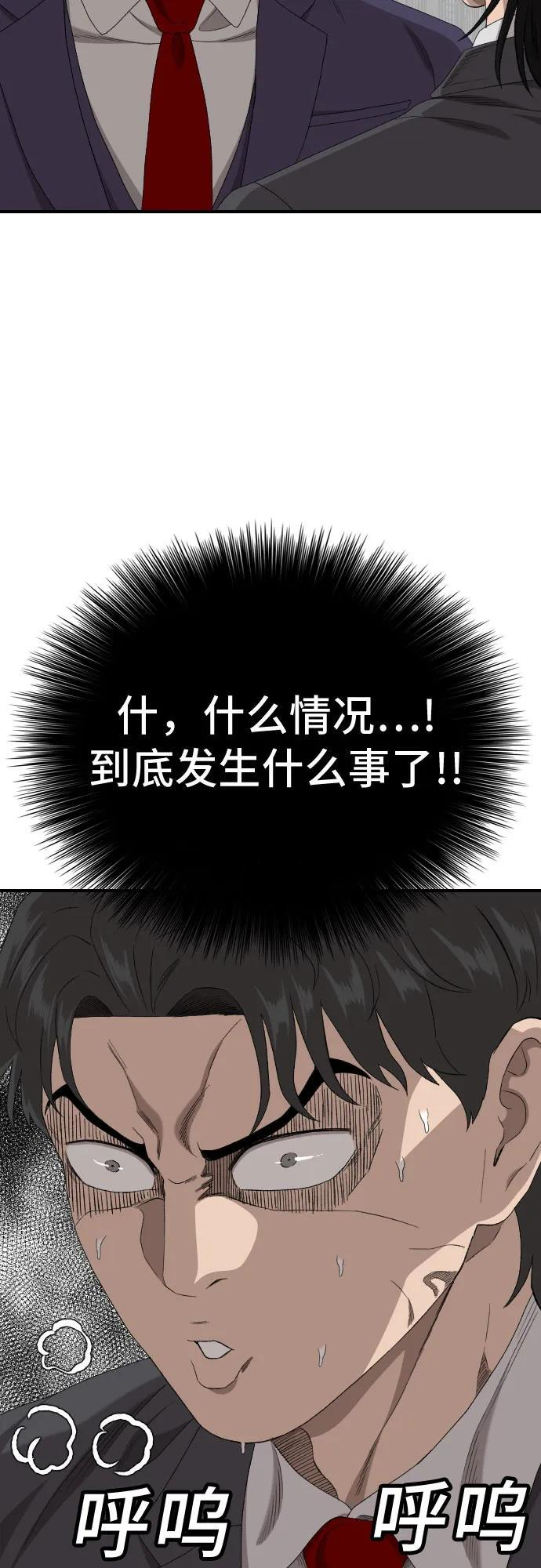 第264话 第17页