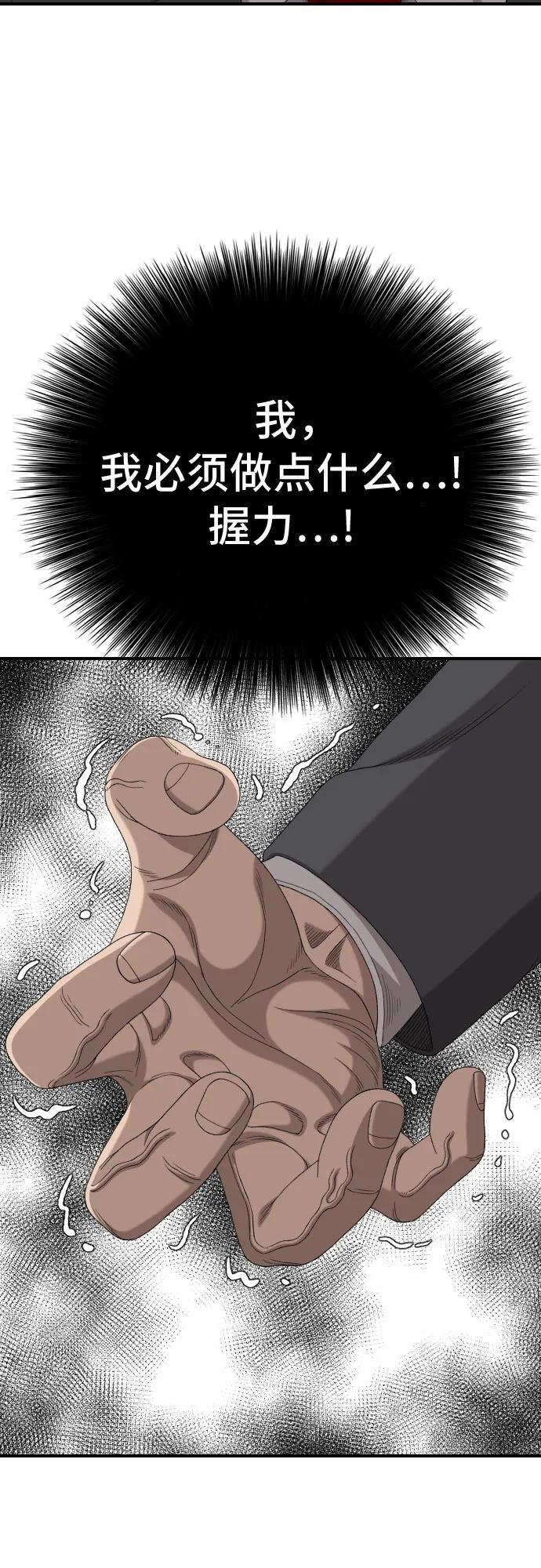 第264话 第18页