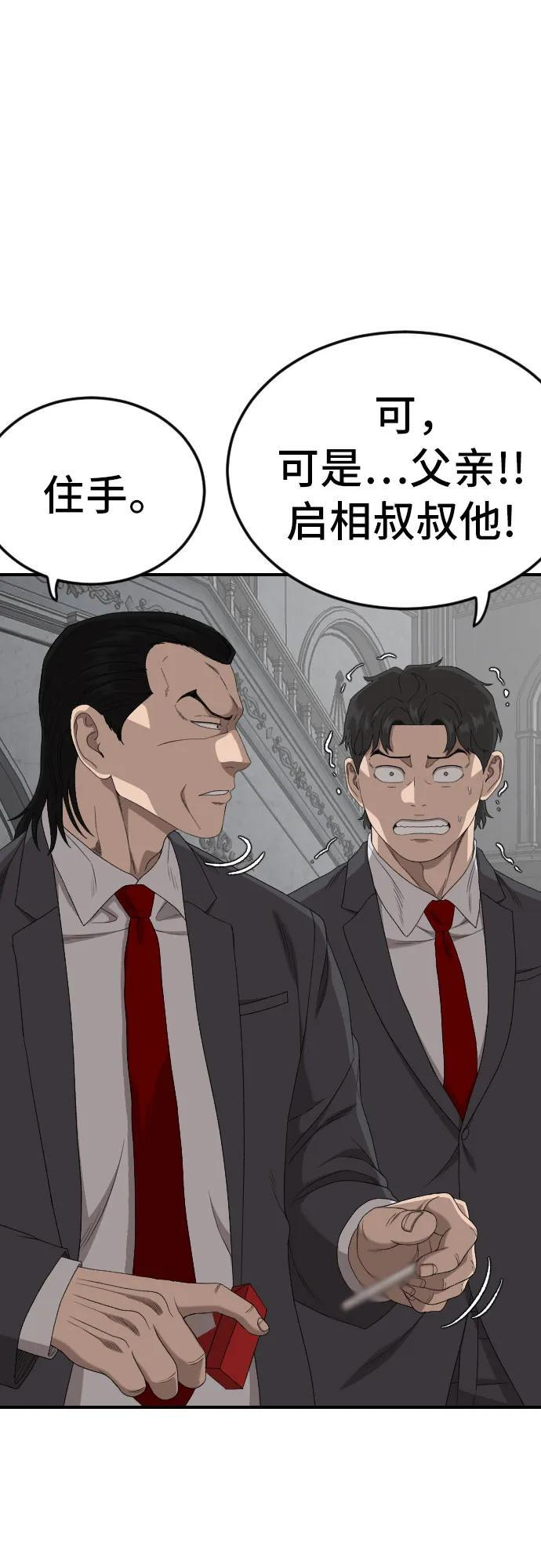 第264话 第20页