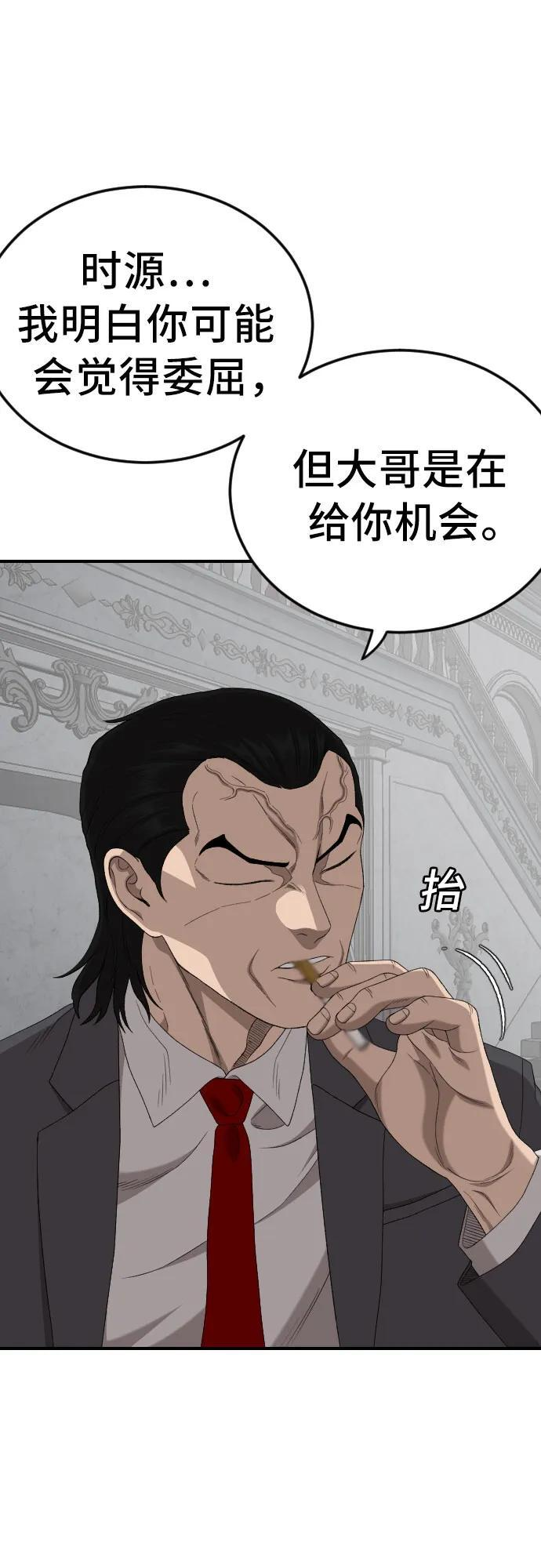第264话 第21页