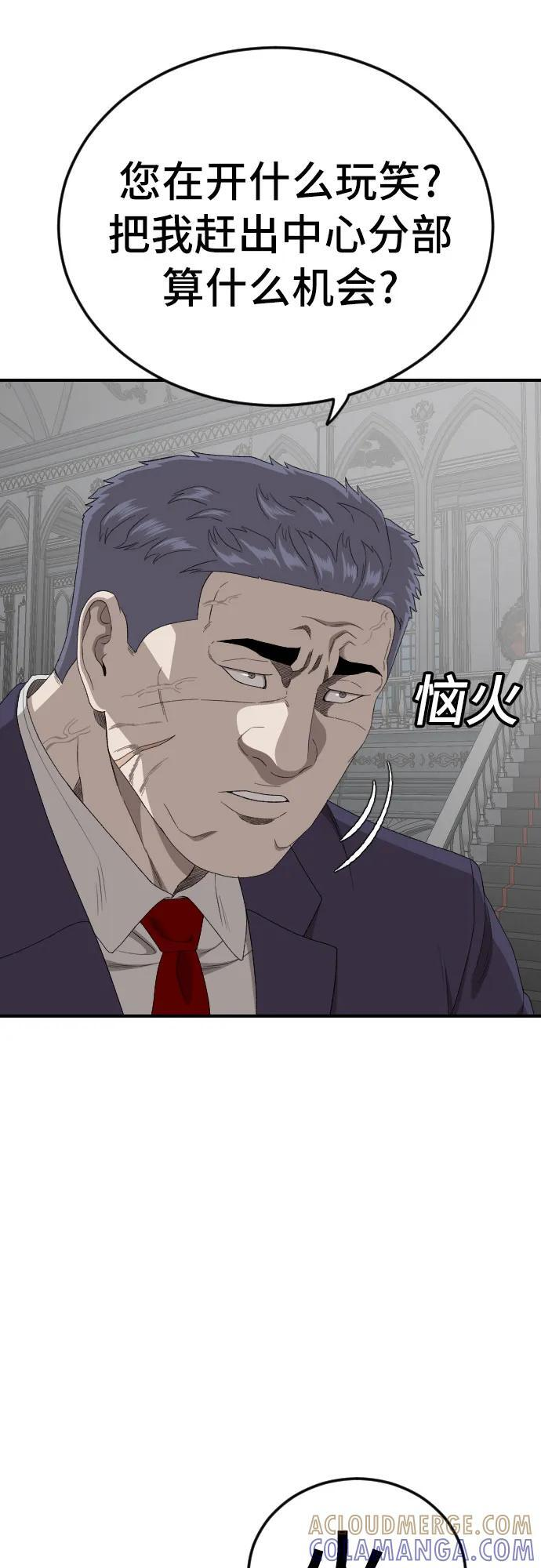 第264话 第22页
