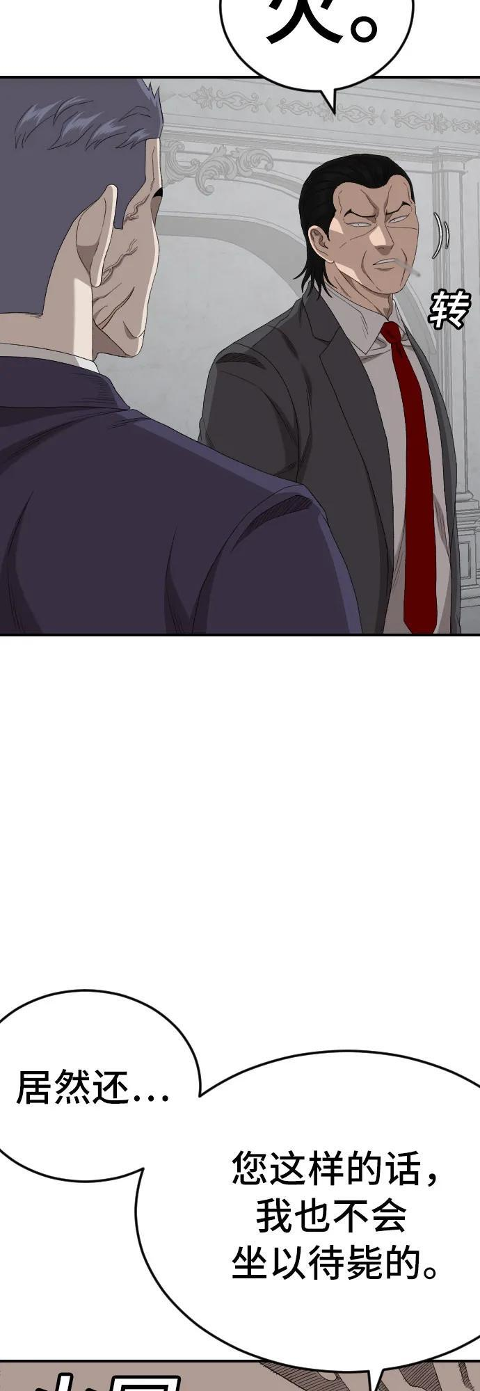 第264话 第23页