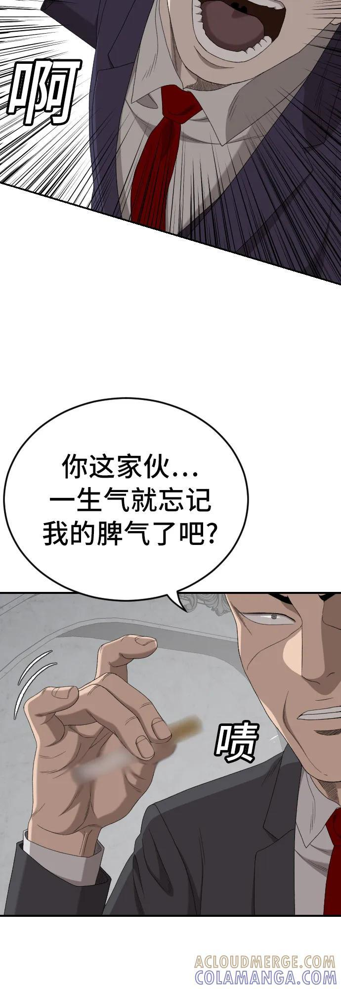 第264话 第25页