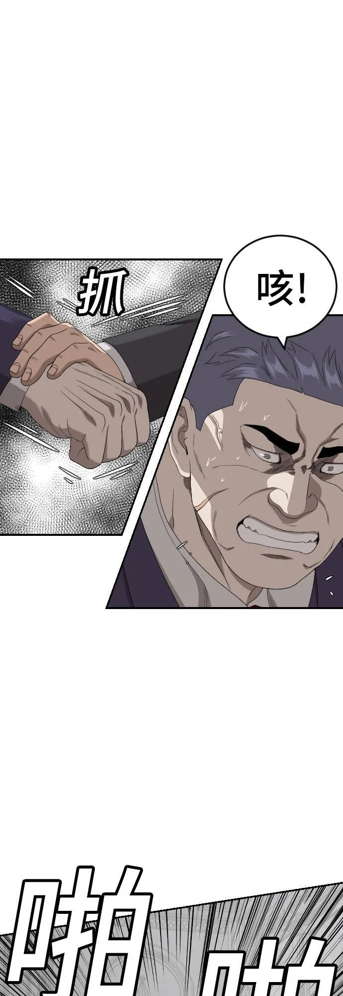 第264话 第26页
