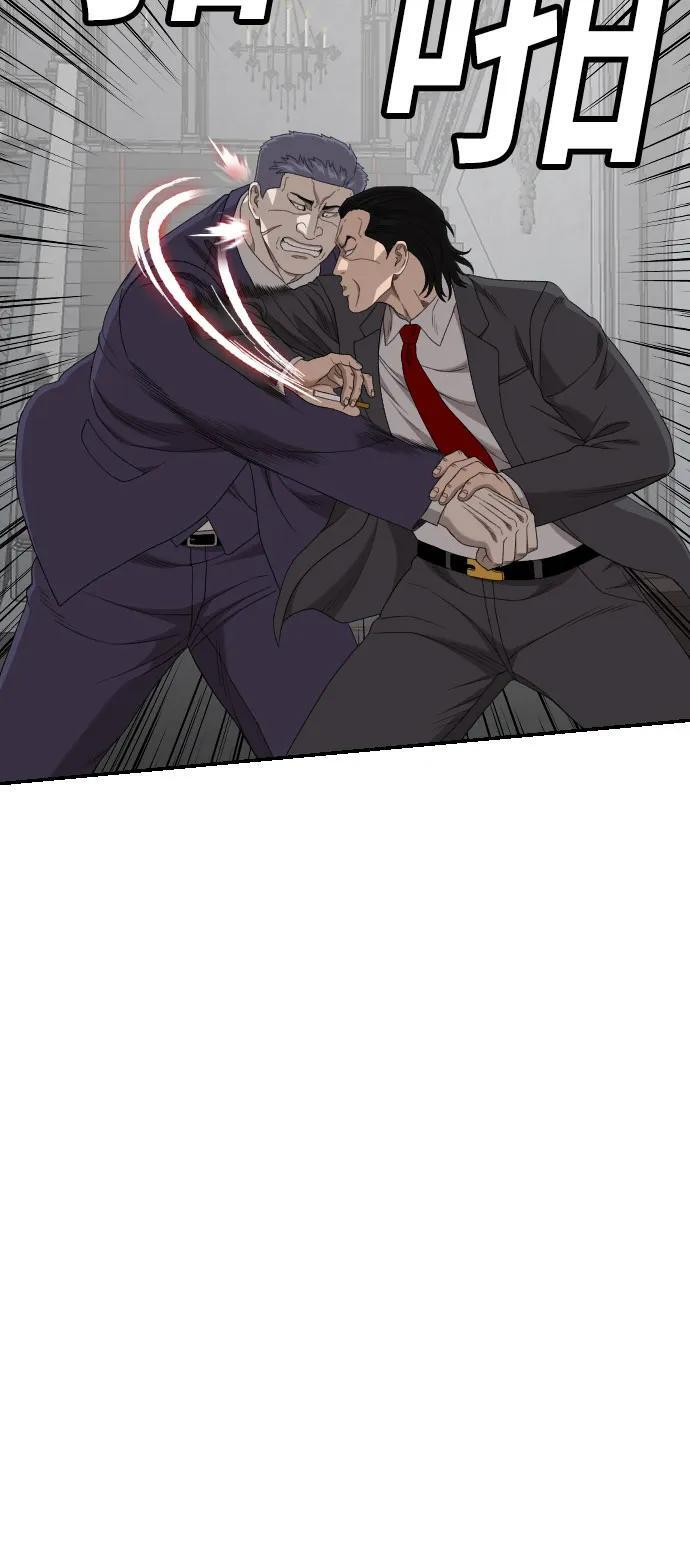 第264话 第27页