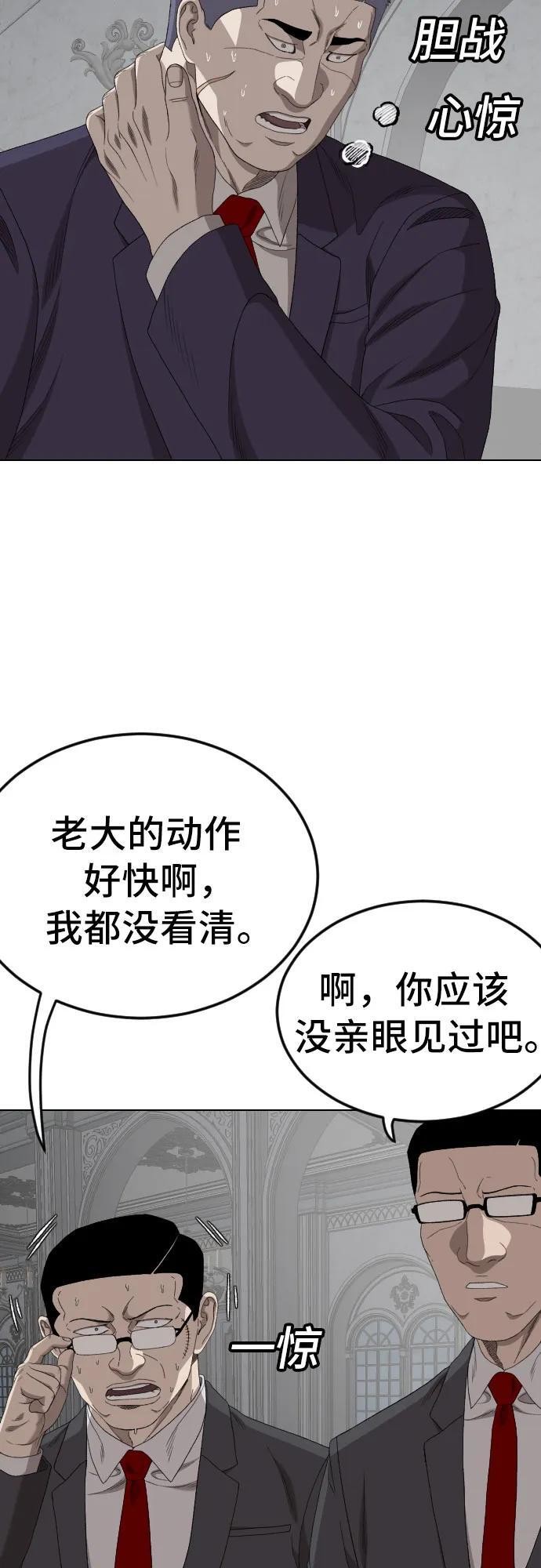 第264话 第29页