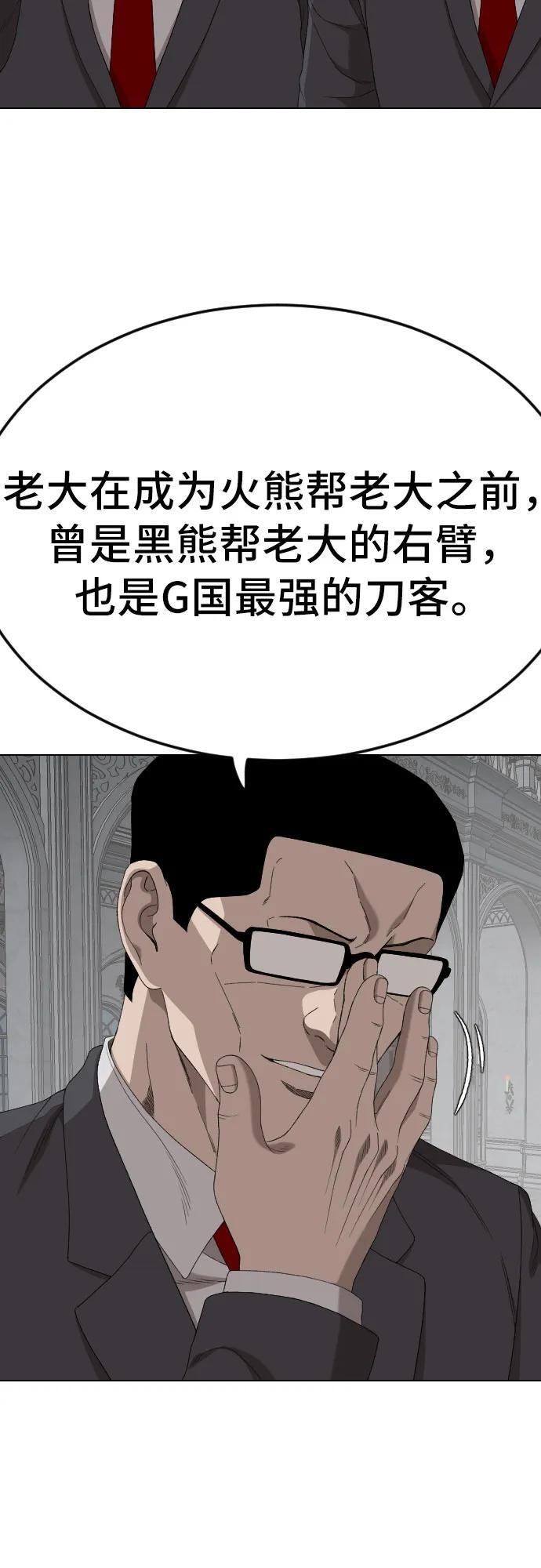 第264话 第30页