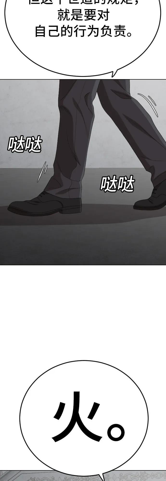 第264话 第32页