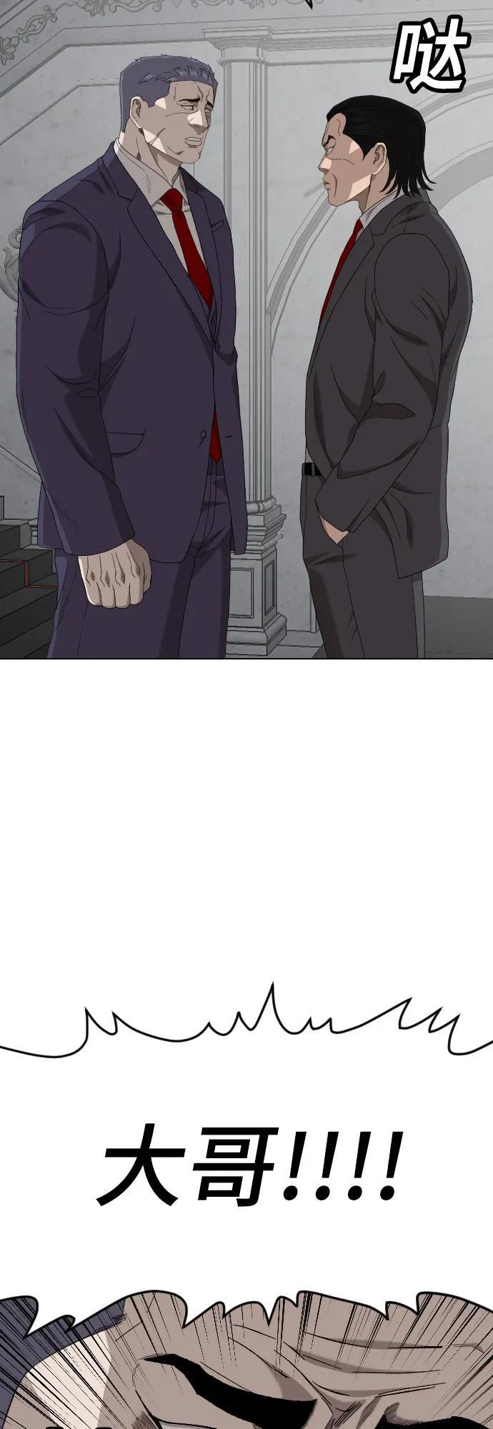 第264话 第33页