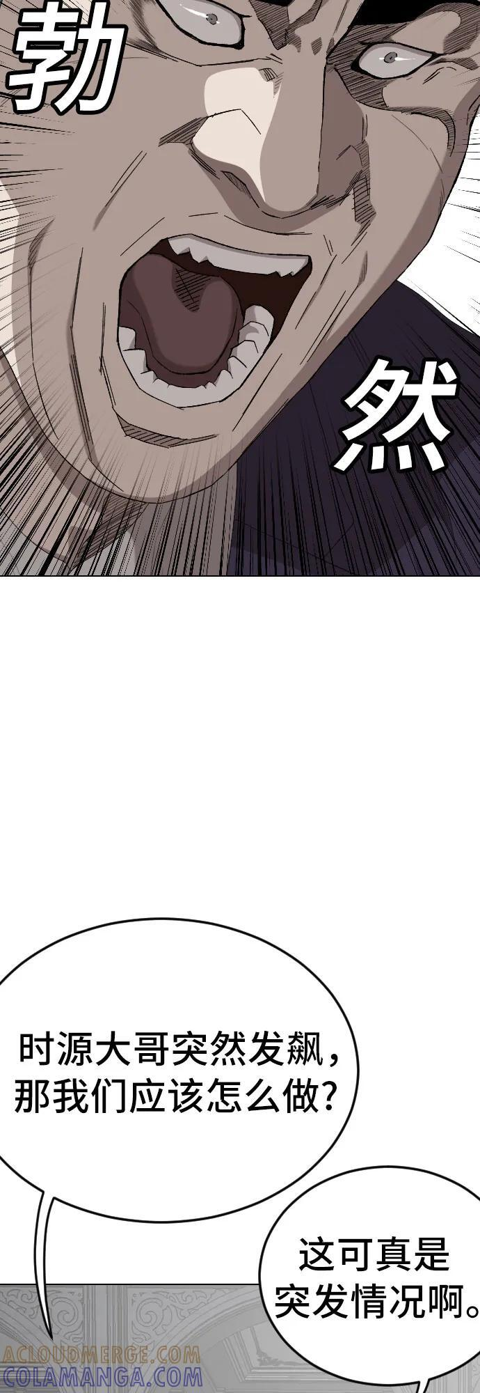第264话 第34页