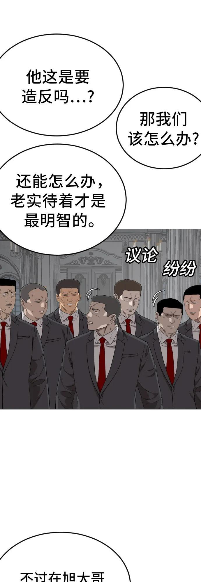 第264话 第36页