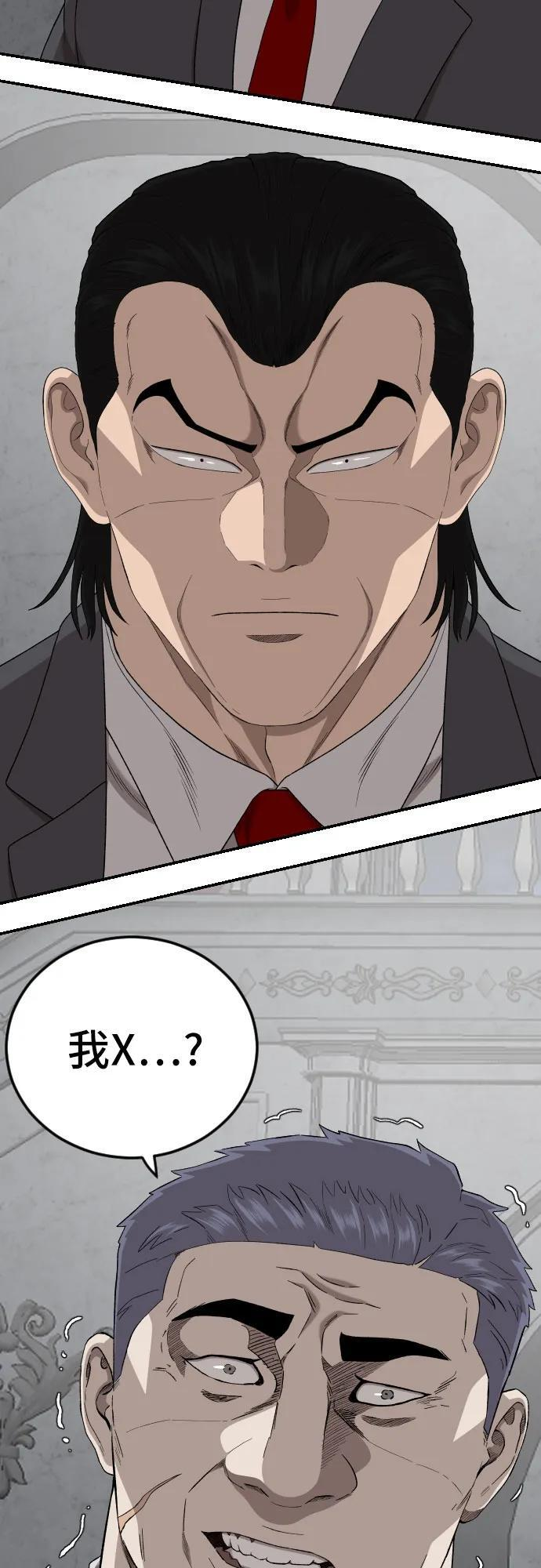 第264话 第42页