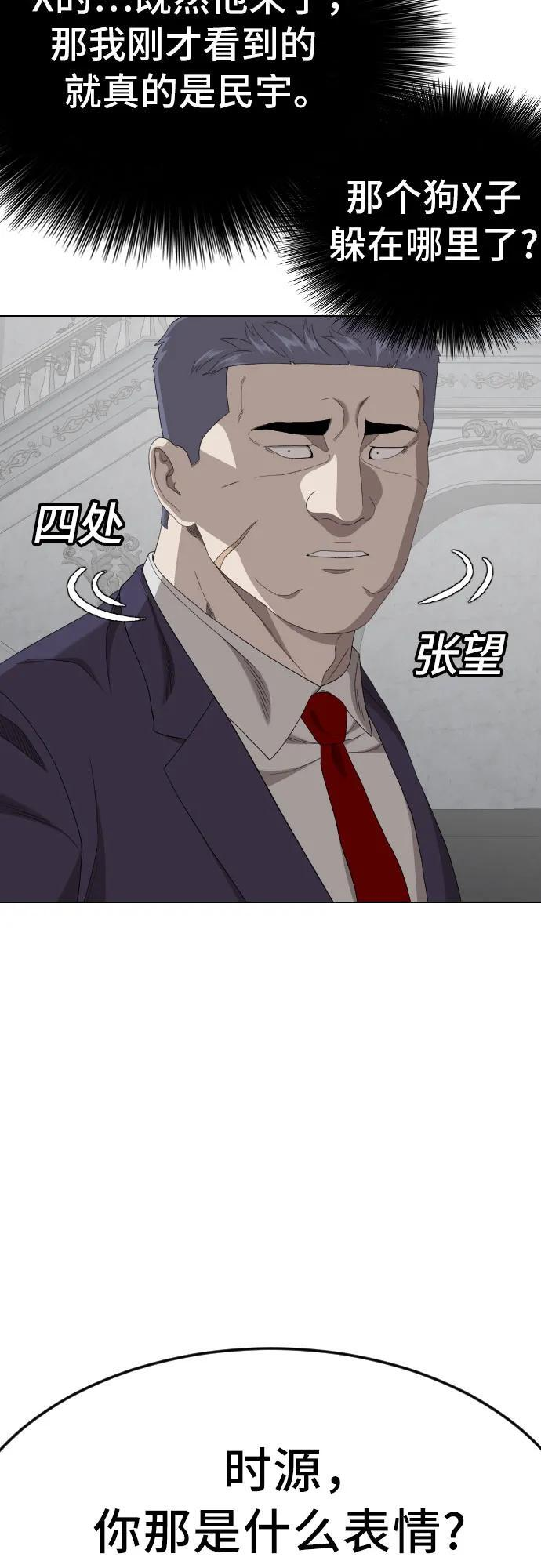 第264话 第45页