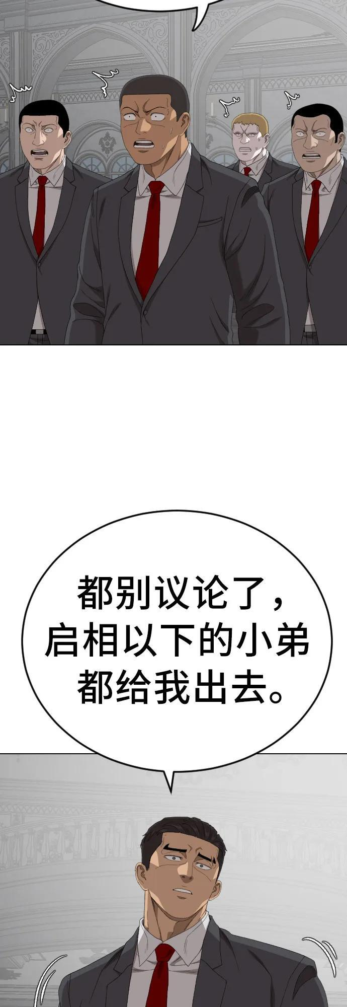 第264话 第47页