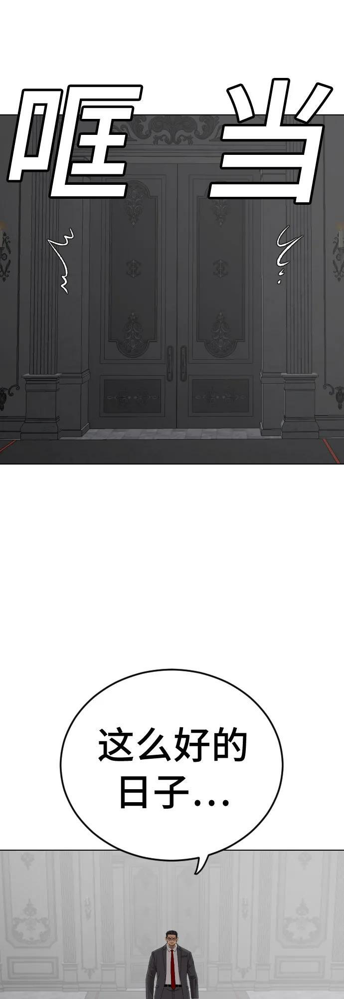 第264话 第53页