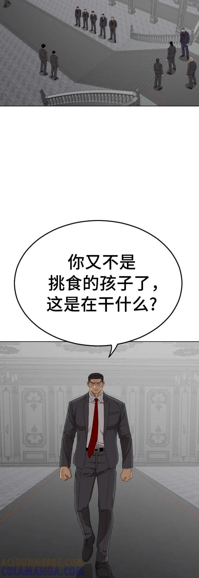 第264话 第55页