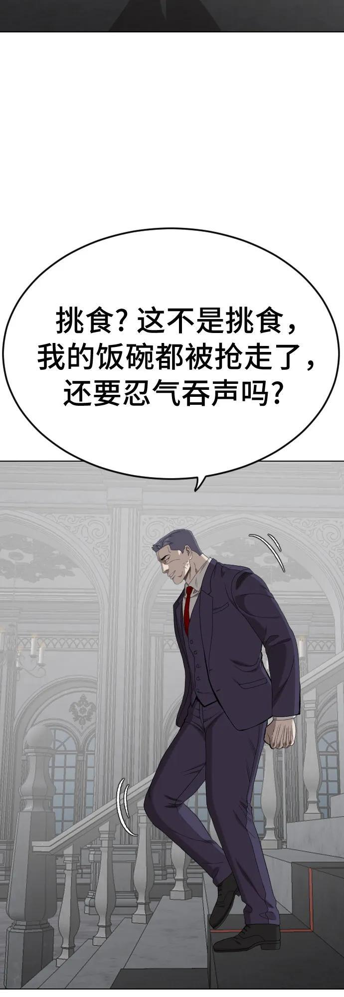 第264话 第56页