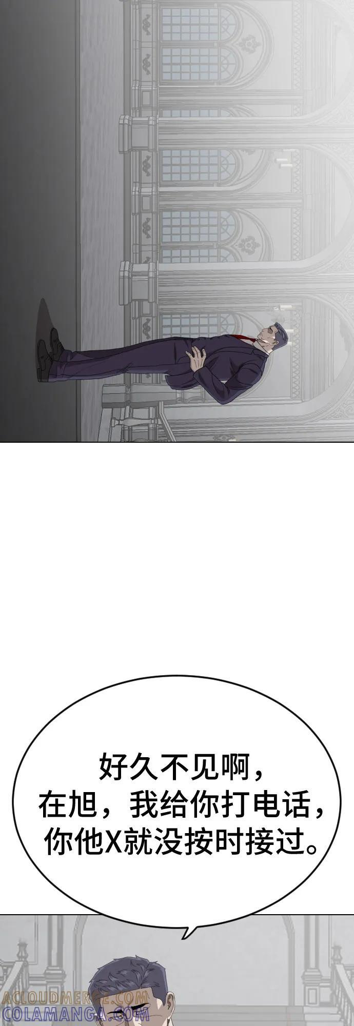 第264话 第58页