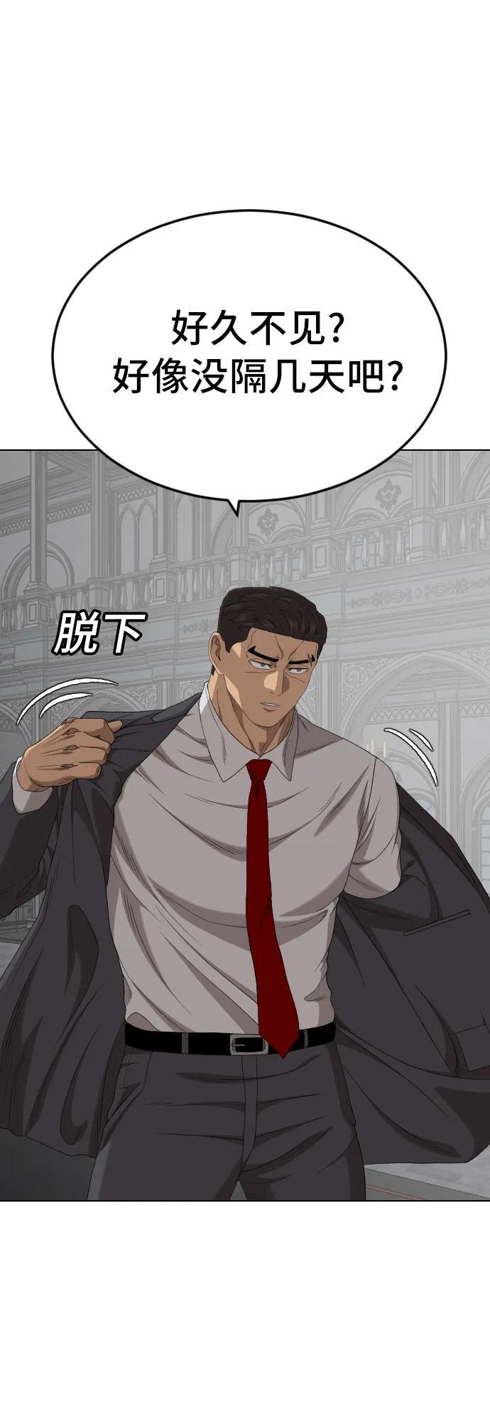 第264话 第60页
