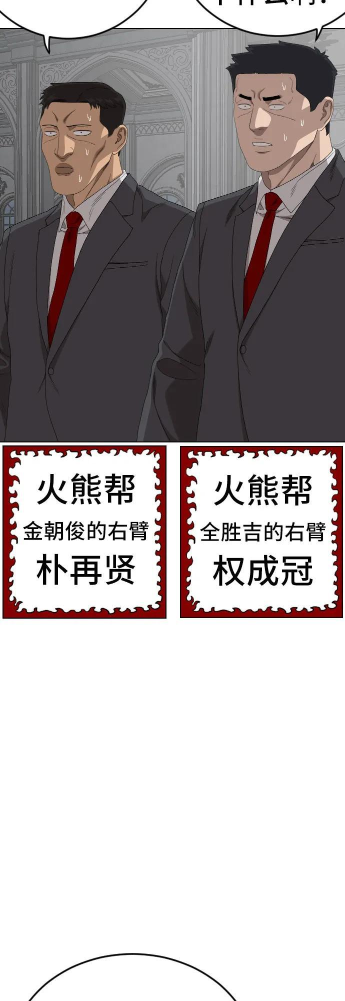第264话 第63页