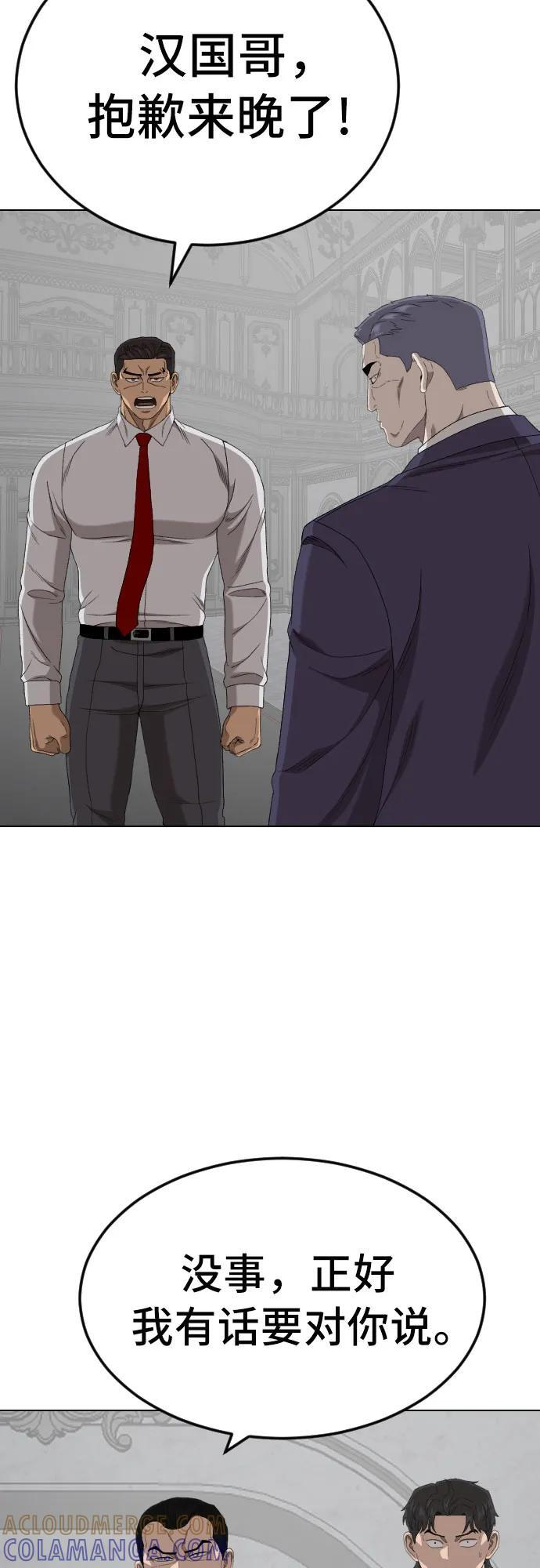 第264话 第64页