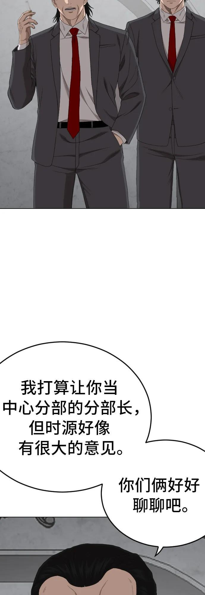 第264话 第65页