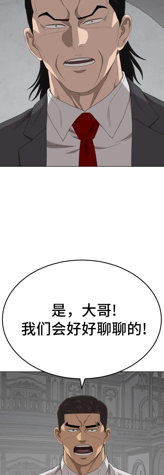 第264话 第66页