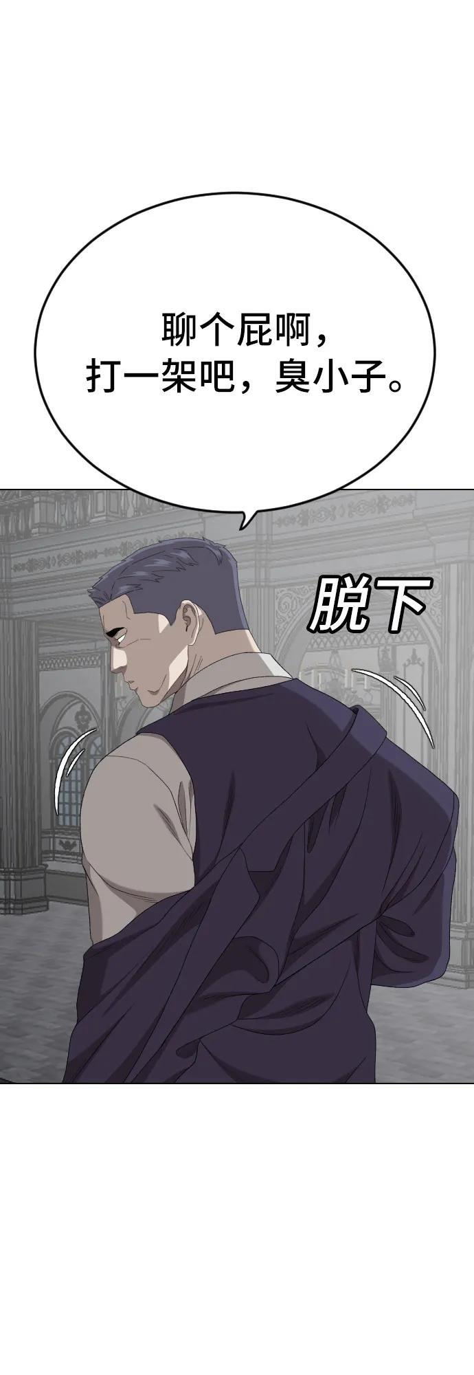 第264话 第68页